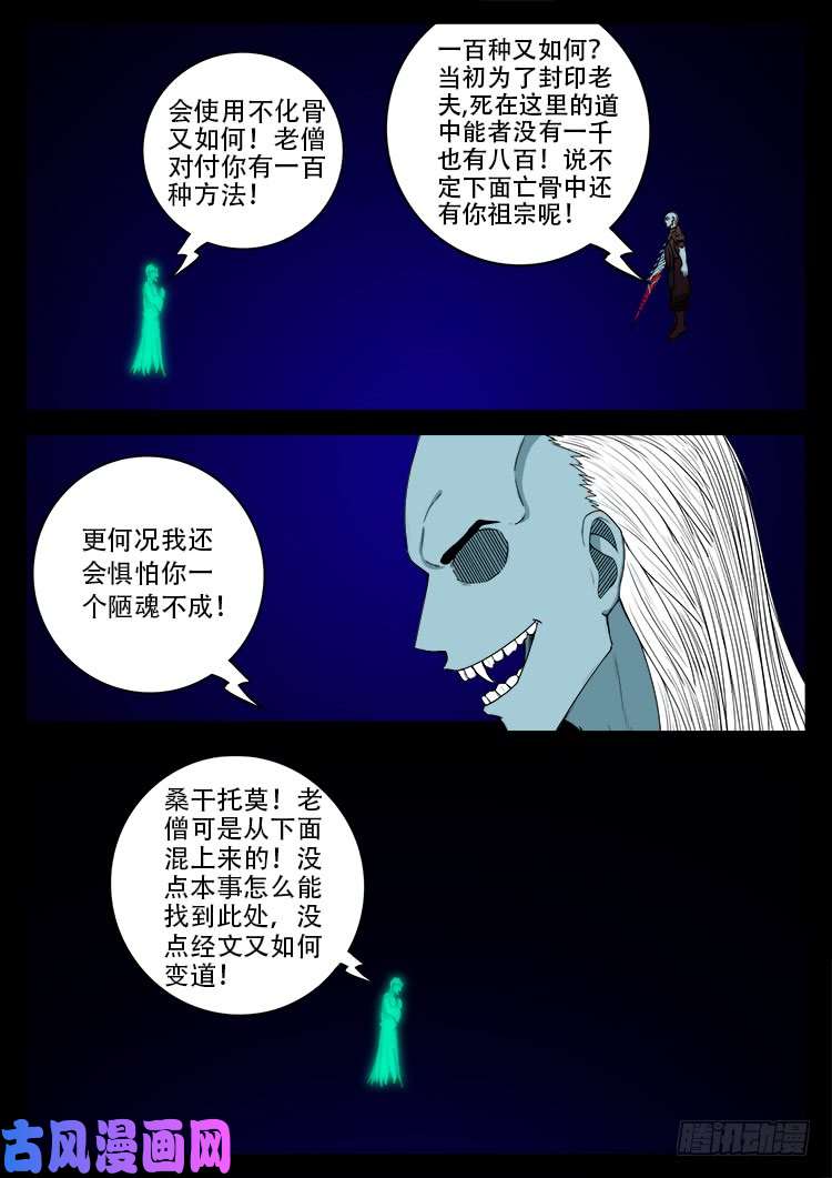 轮话窟 076