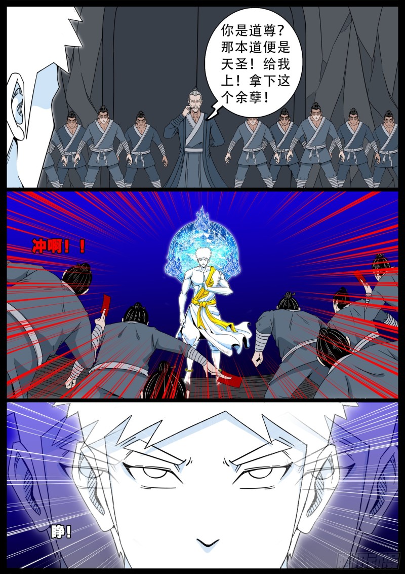 化轮回 044