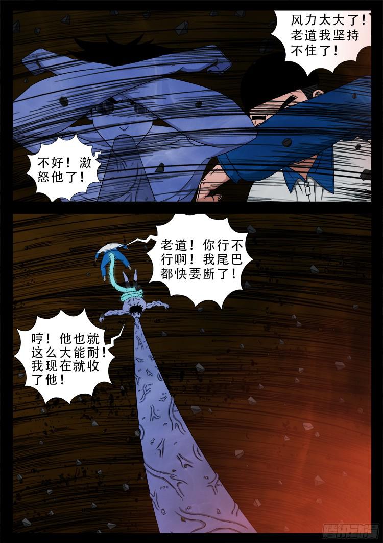 魂丢七月半 1815