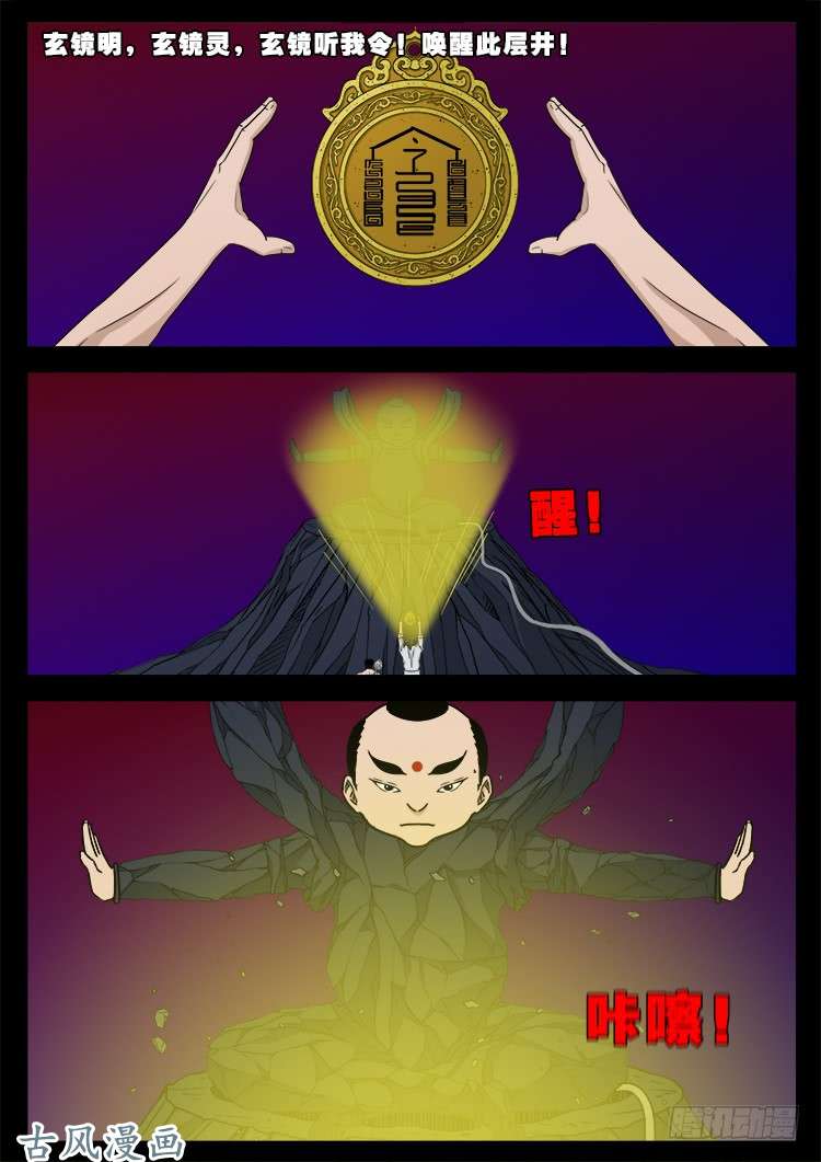 哭丧女 1112