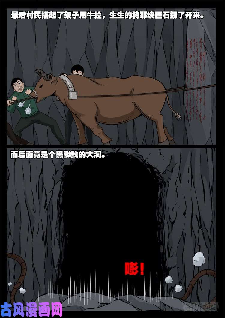通灵眼 0116