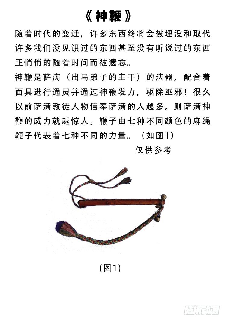 渡关煞 0813