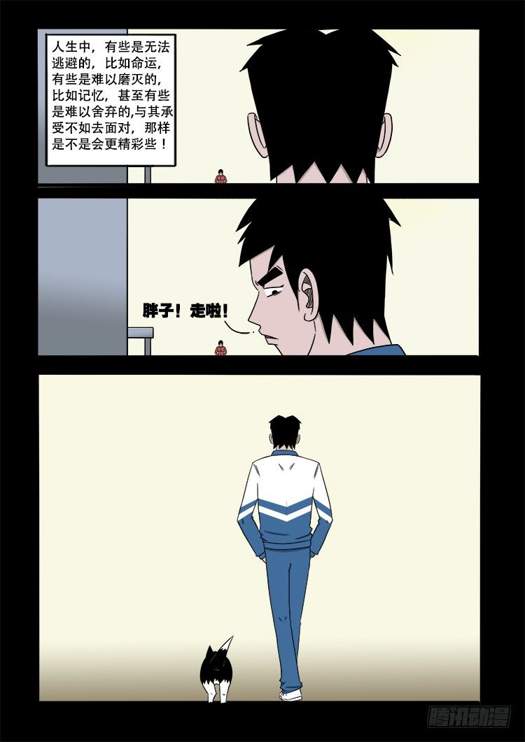 阴老爷 157