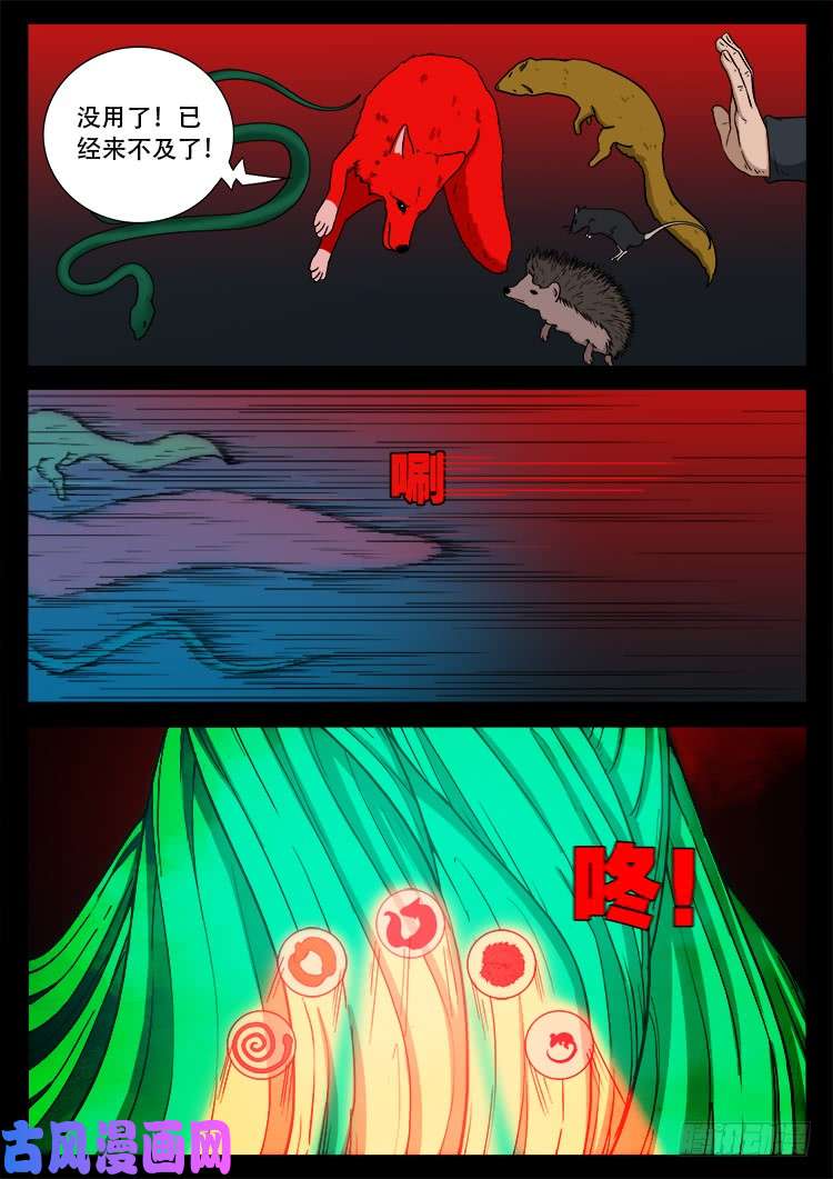 蚕女 049