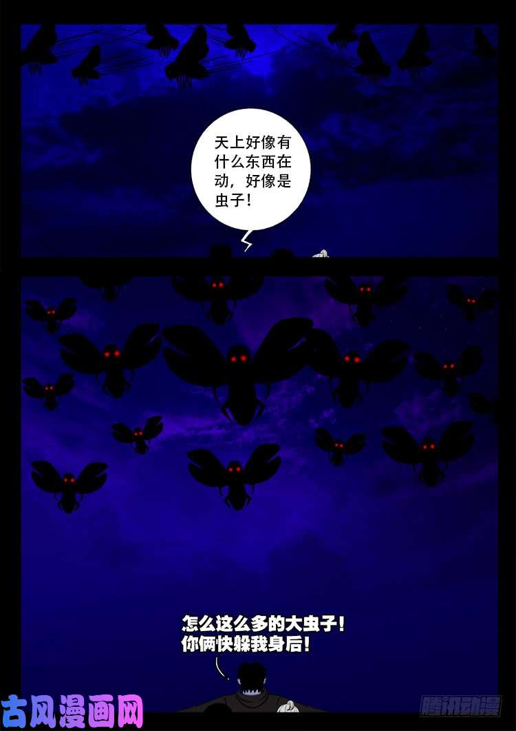 撞邪森林 0413