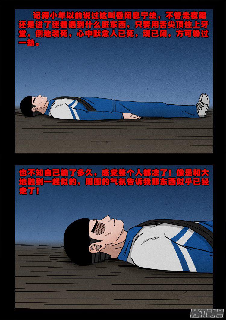 天尸变 184