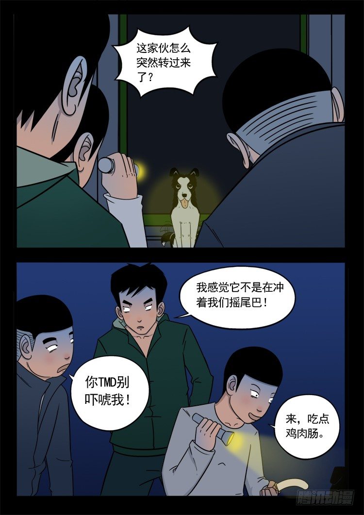 诡面妖根 068