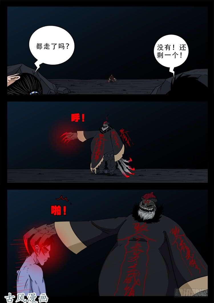 阴阳大话炉 0113