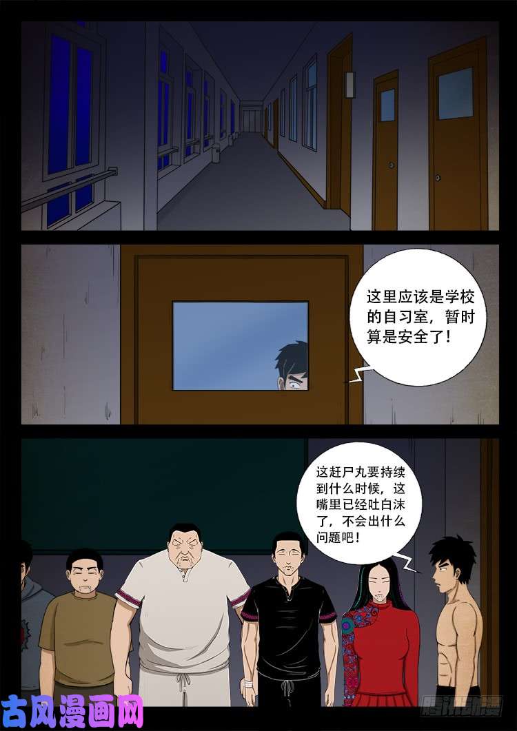 落花洞女 017