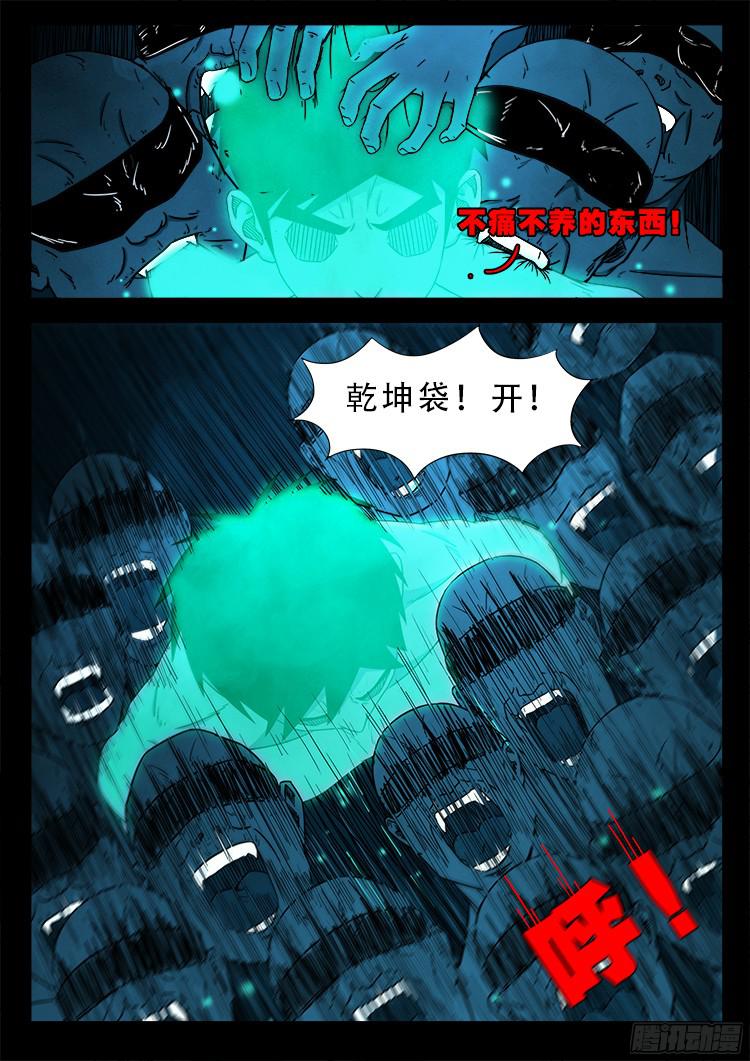 魂丢七月半 217