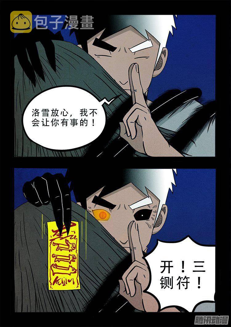 鹦鹉大厦 3519