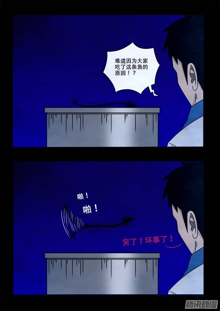 老羊倌的话 0216
