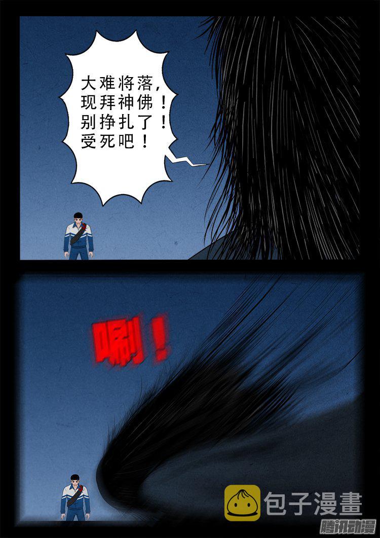天尸变 201