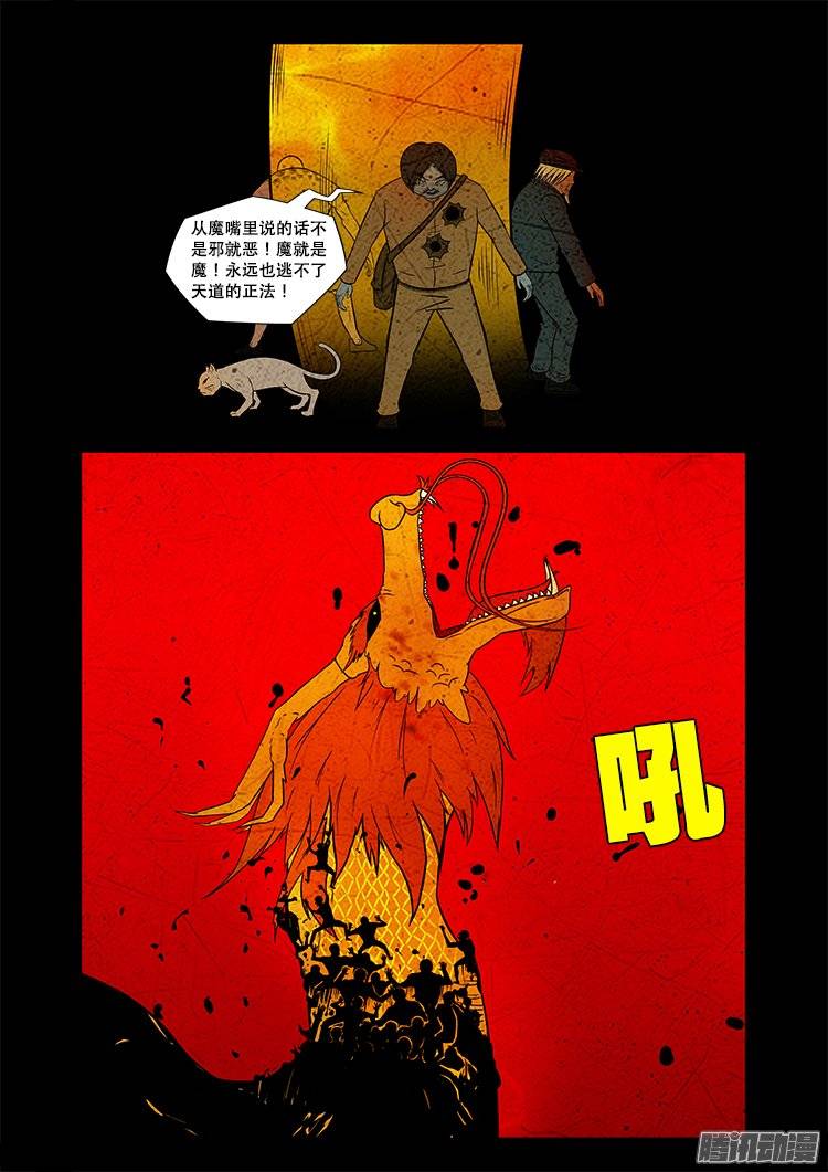 守庚神 203