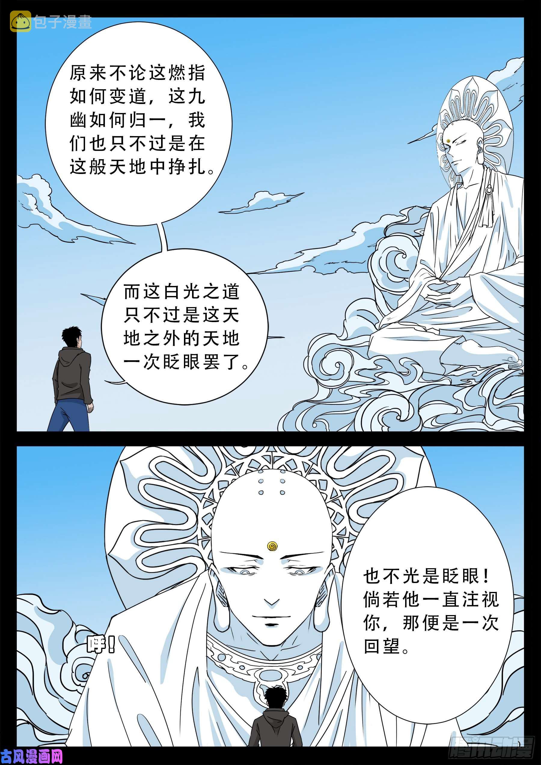 三灾星 0216