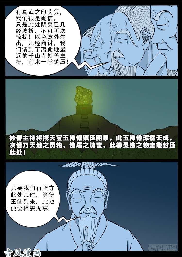 哭丧女 178