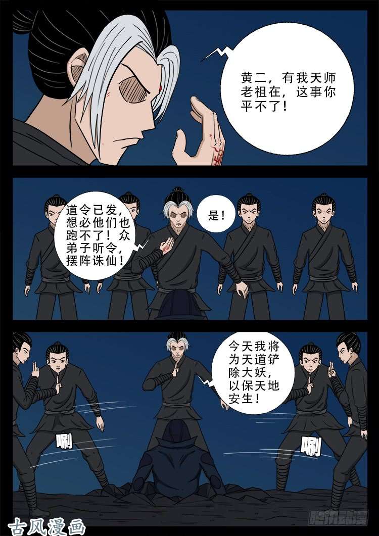 阴阳大话炉 0512