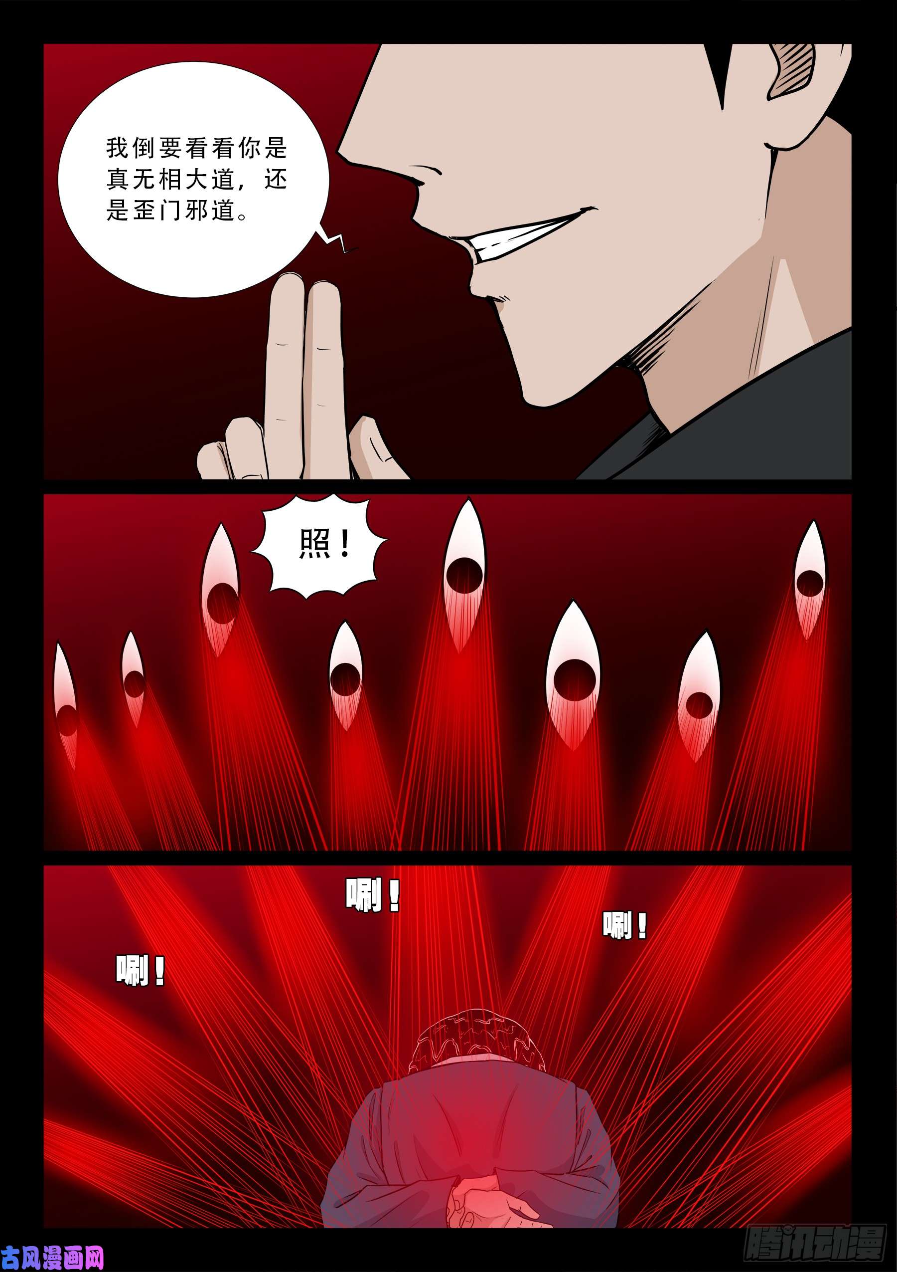 无相之人 027