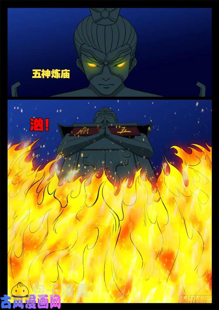 五藏神 035