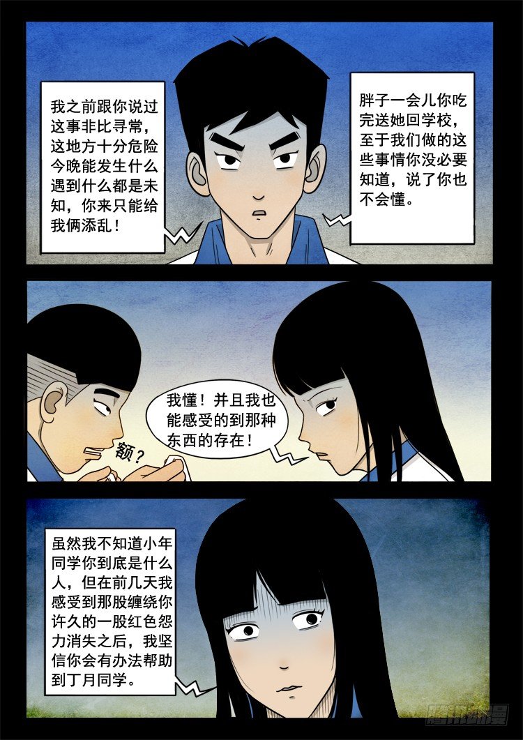 渡关煞 016