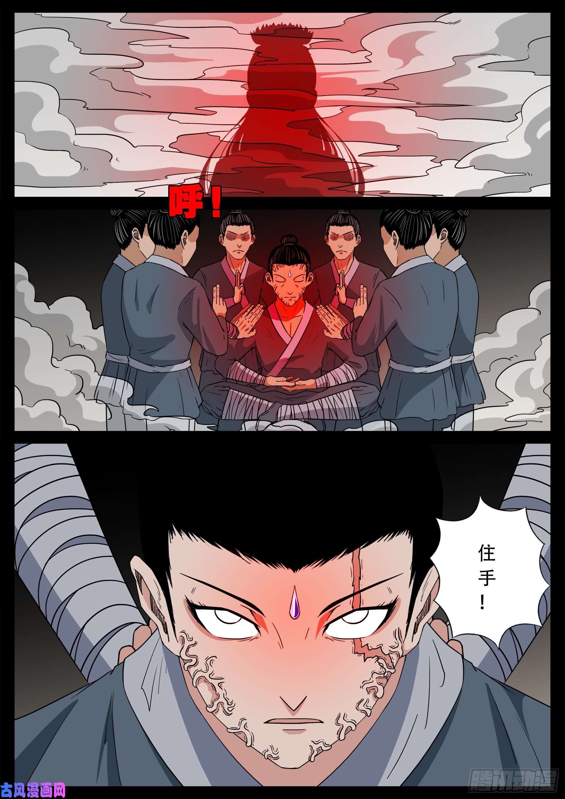 诡道人 0116