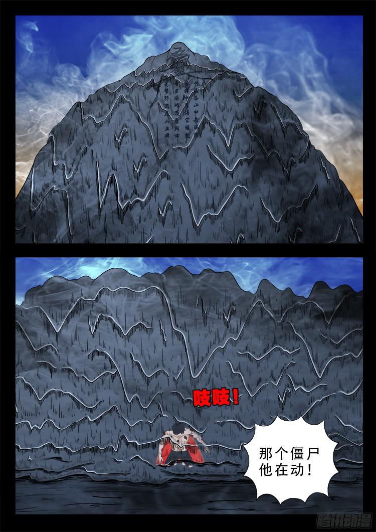 四方五道十八云 107