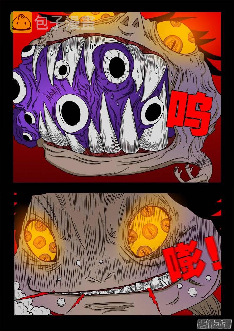 守庚神 109