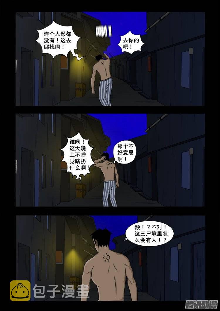 守庚神 092