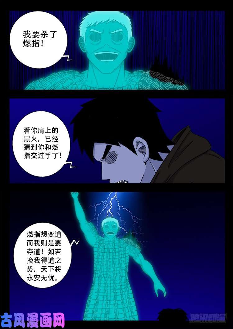 撞邪森林 015
