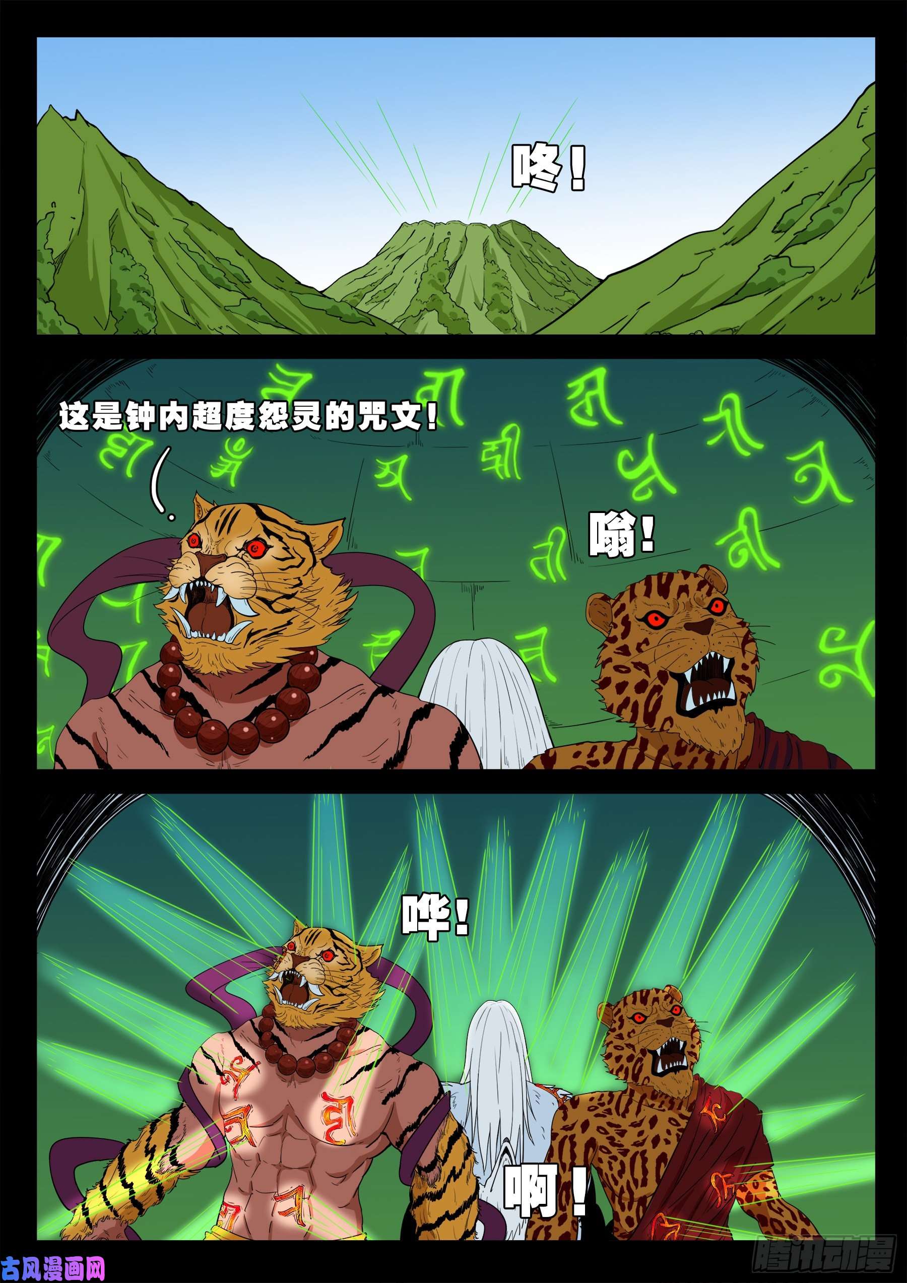 五绝阵 011