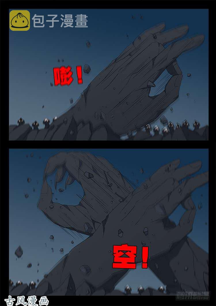哭丧女 189