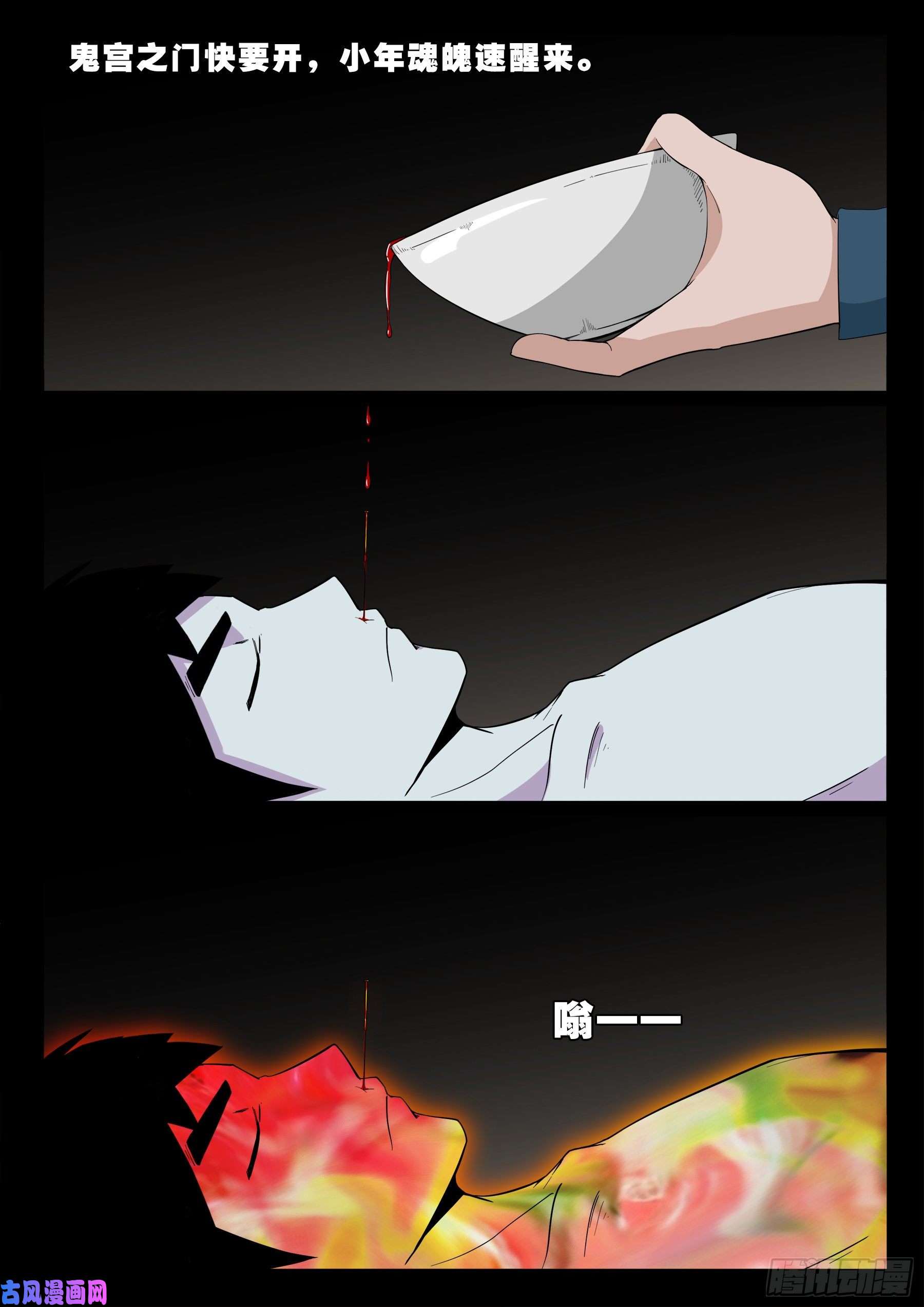 鬼门十三针 022
