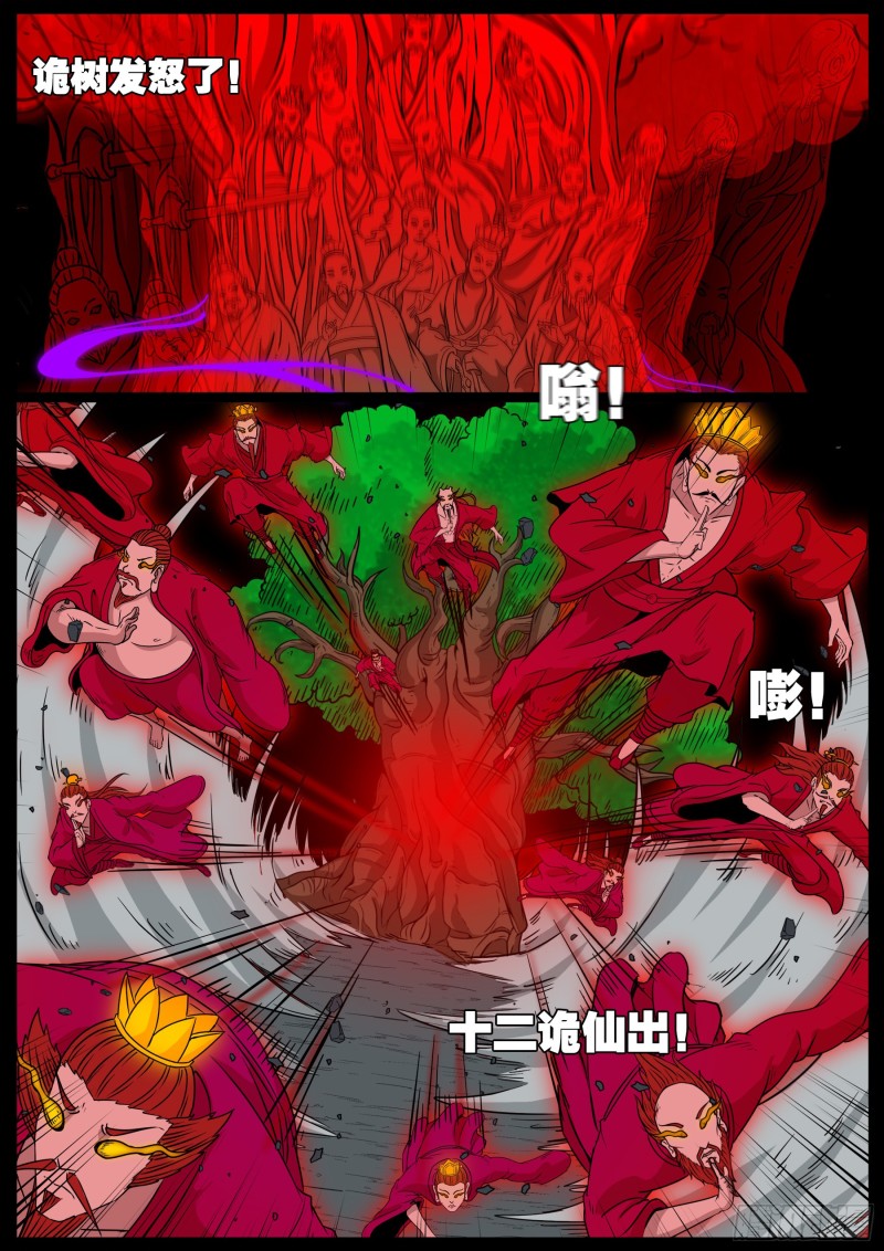 化轮回 077