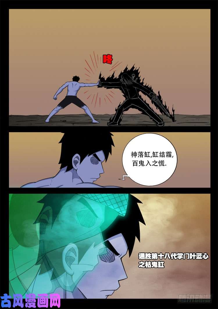 断头崖 136