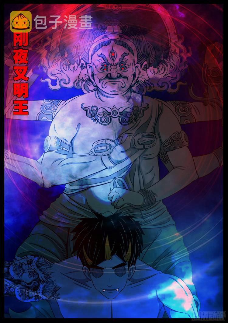 魂丢七月半 1916