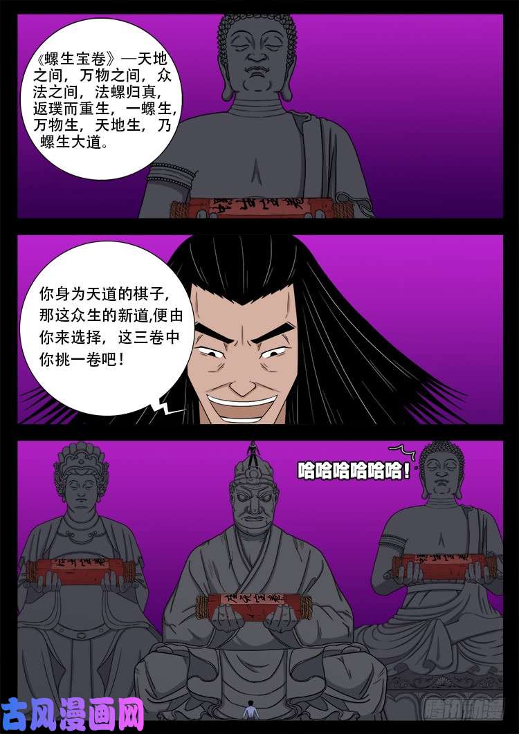 断头崖 179