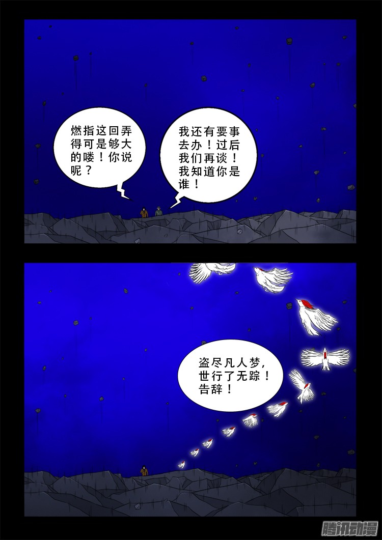 鬼疟疾 2211