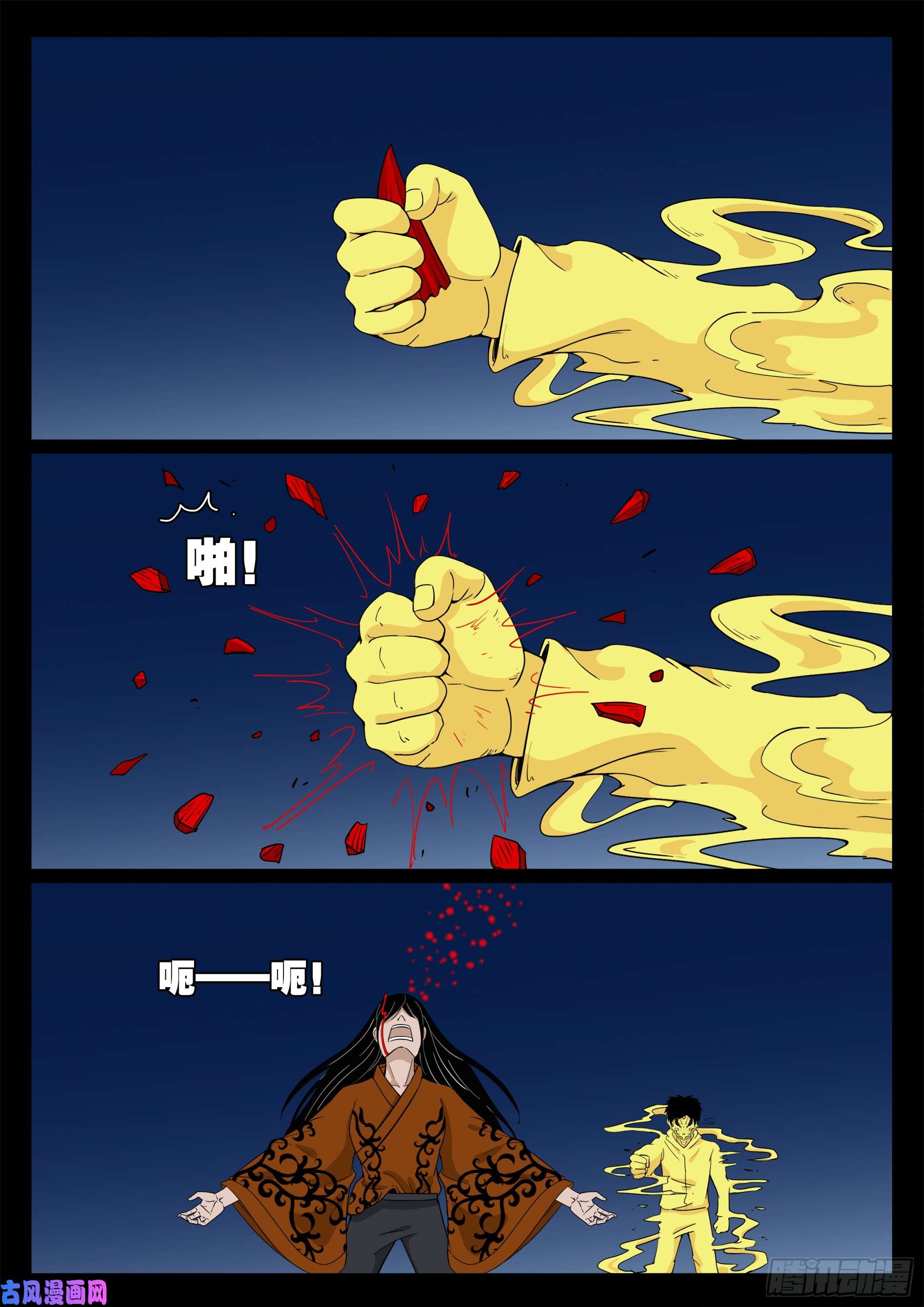 伏羲角 021
