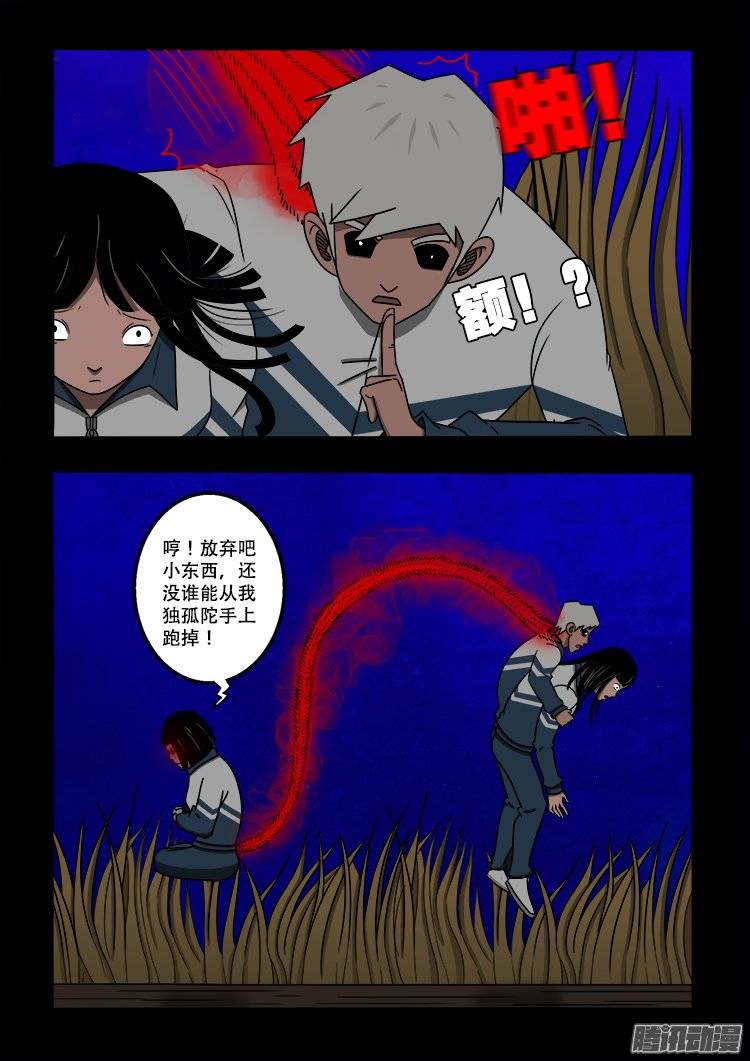 守庚神 046
