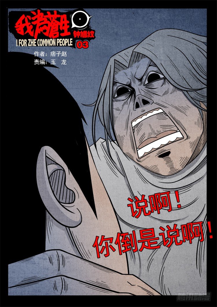 钟馗纹 030