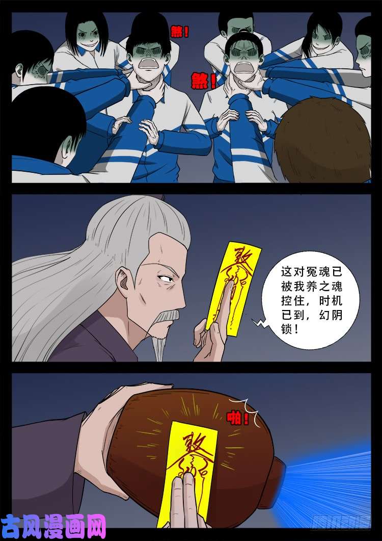 阴掐阴 021