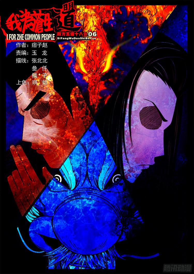 四方五道十八云 060