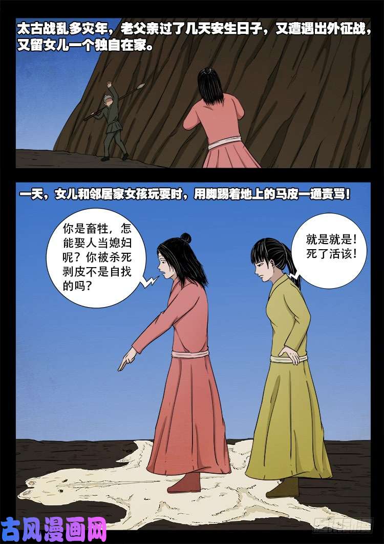 蚕女 036