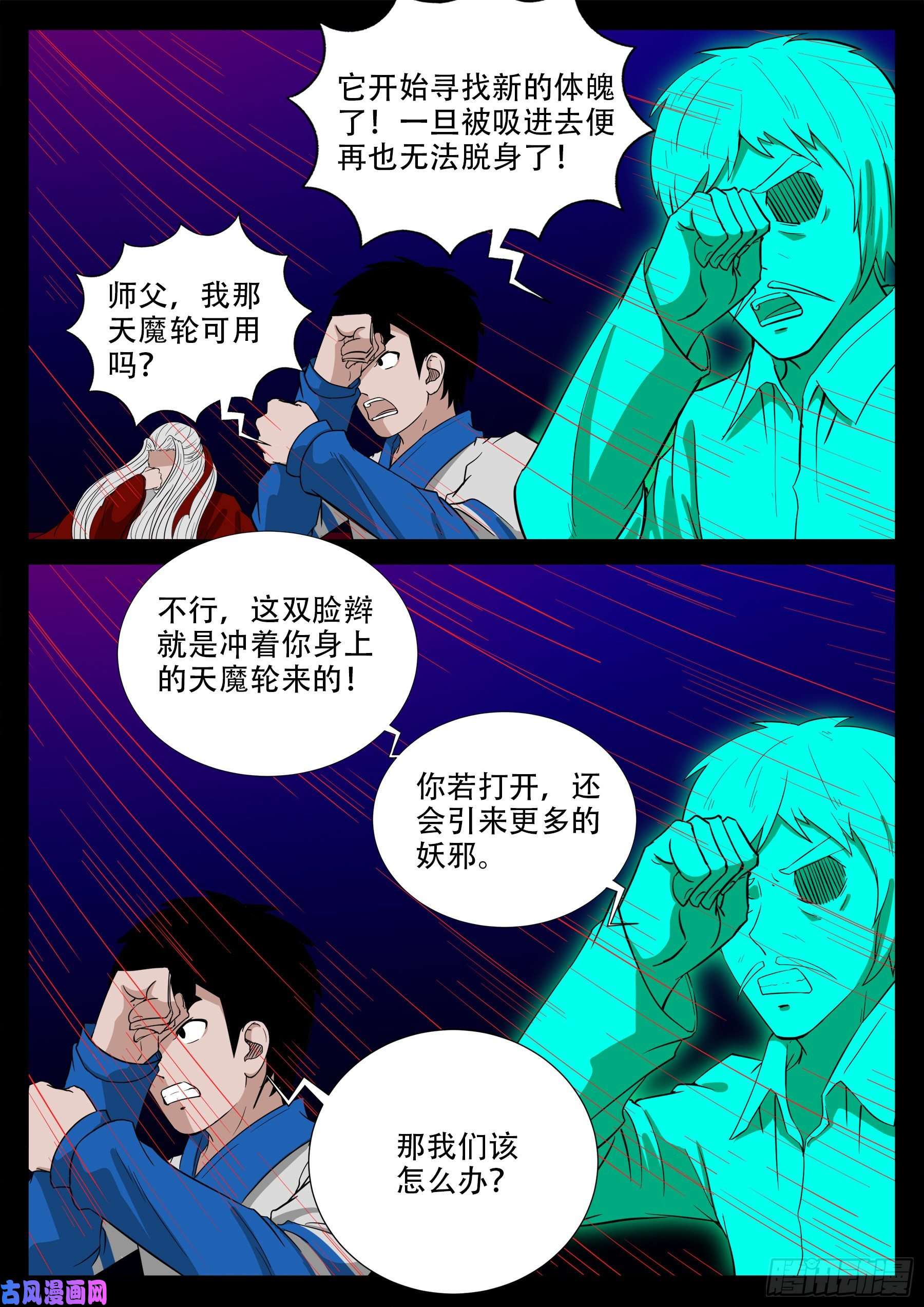 双脸辫 038