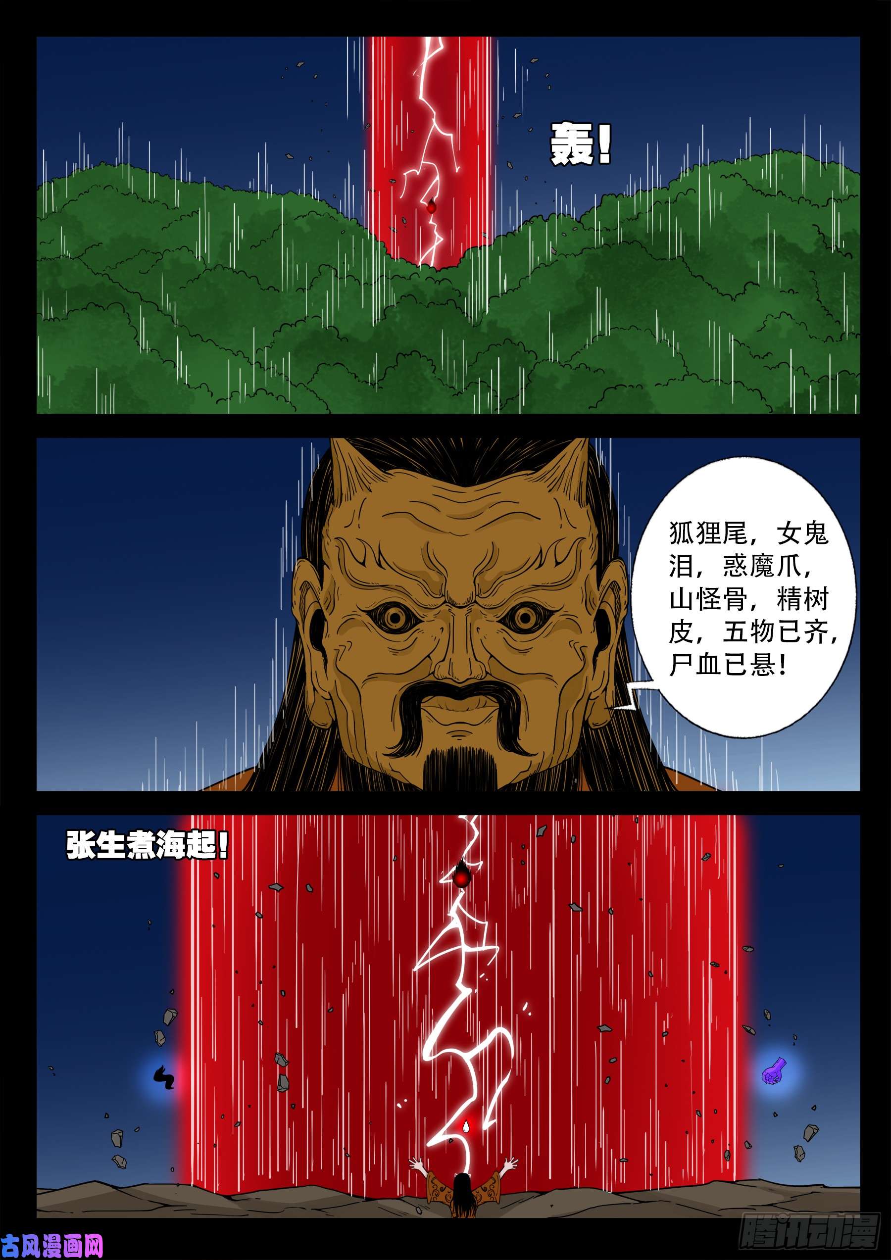 伏羲大阵4