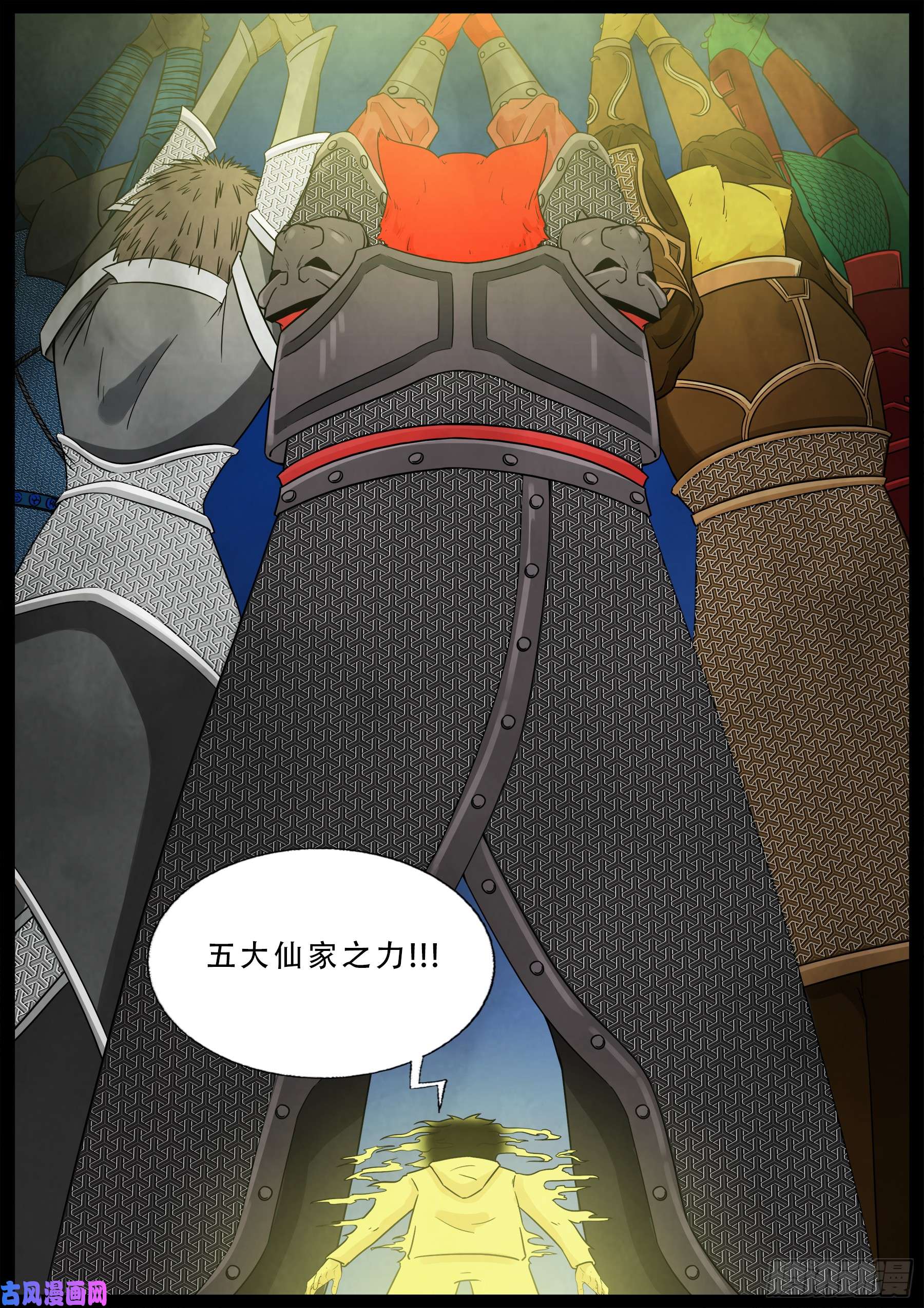 伏羲大阵 025