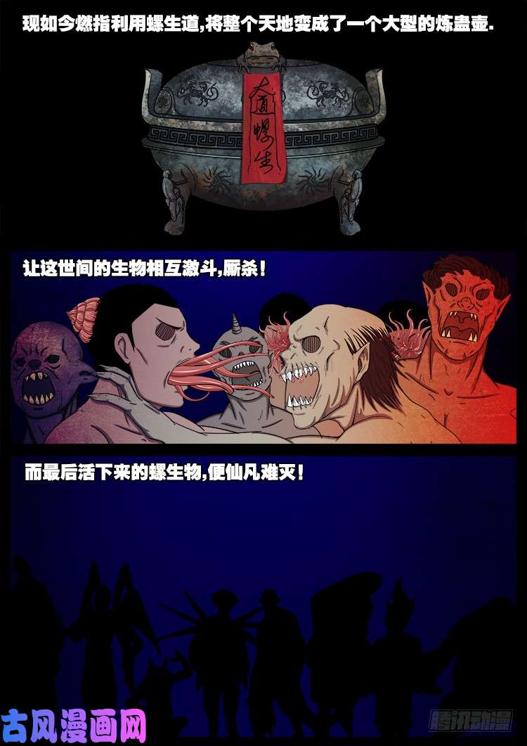 螺生宝卷 188