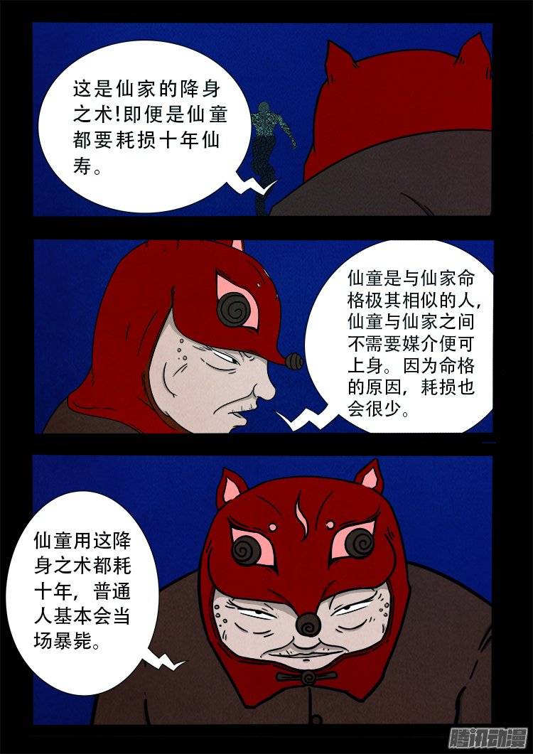 鹦鹉大厦 298
