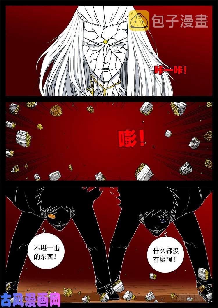 天宫宝藏 031