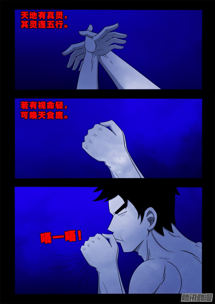 魂丢七月半 0310